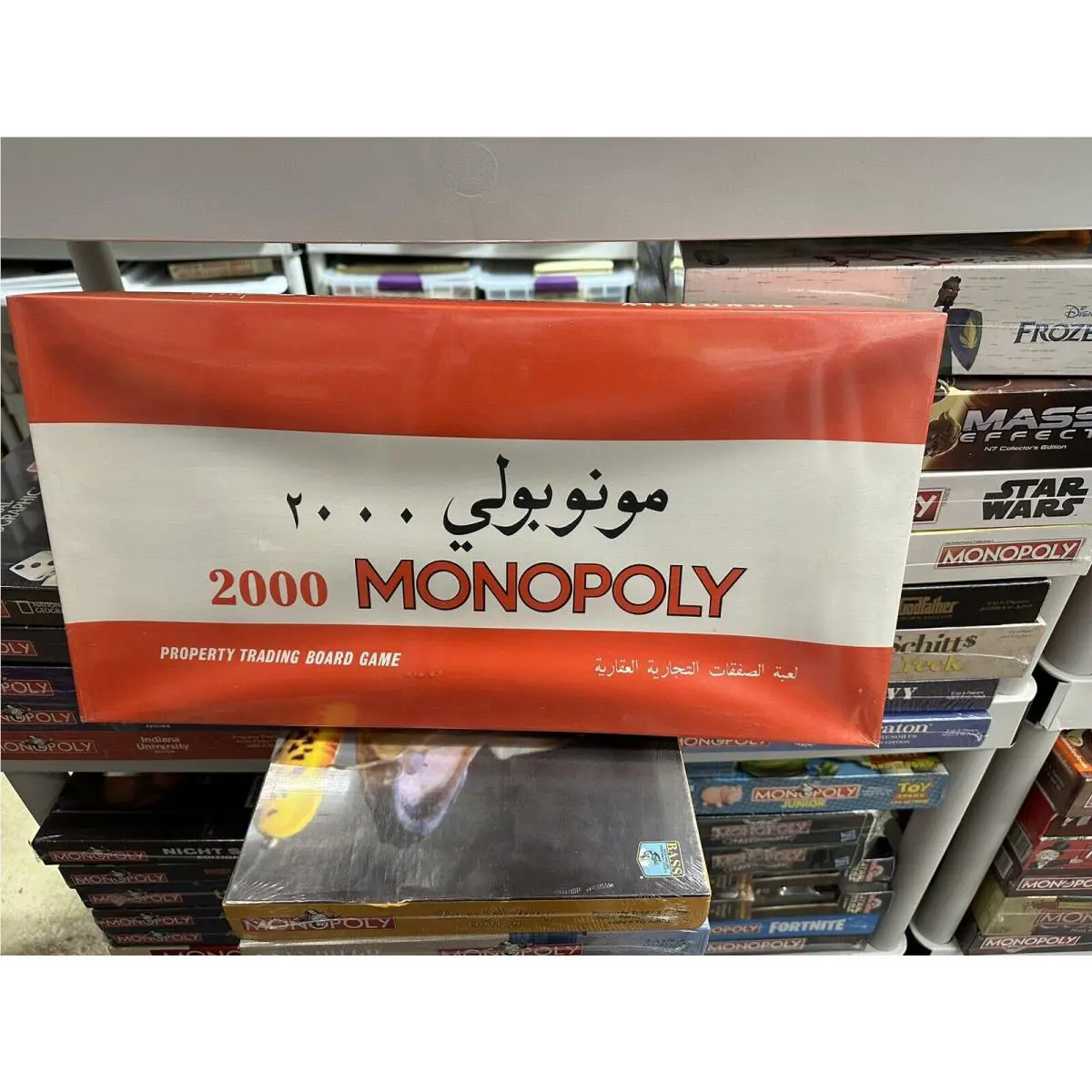 Monopoly 2000 Yemen Edition Board Game Vintage Htf