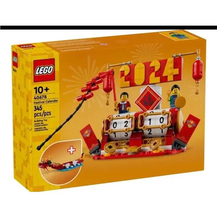 Lego Iconic: Festival Calendar 40678 Box