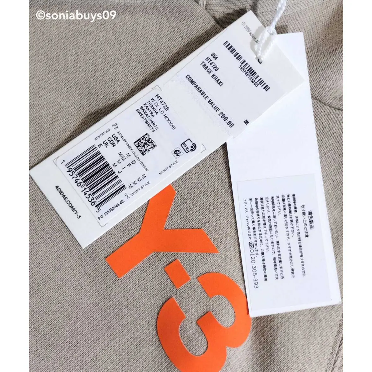 Adidas clothing - Trace Khaki 27