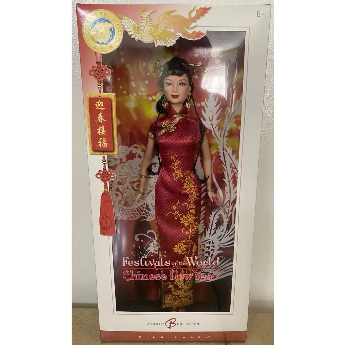 Barbie Doll Festivals Of The World Chinese Year Mattel J0928 2005 Nrfb