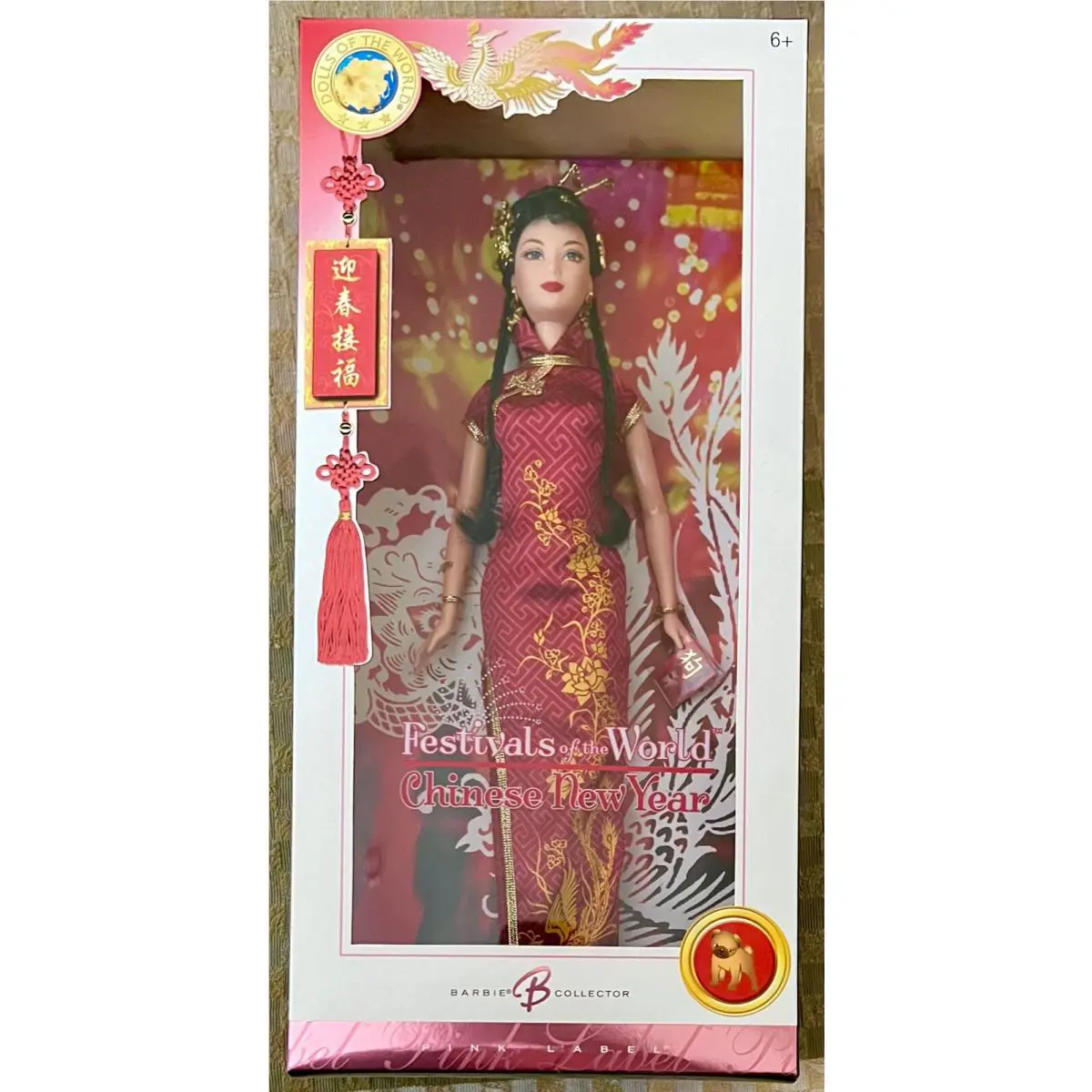 Barbie Dotw: Chinese Year Pink Label 2005 J0928 Nrfb