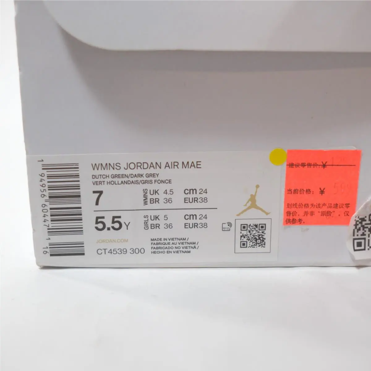 Nike shoes - Air Jordan Wmns Jordan Air Mae - Dutch Green/Dutch Green/Dark Grey 1