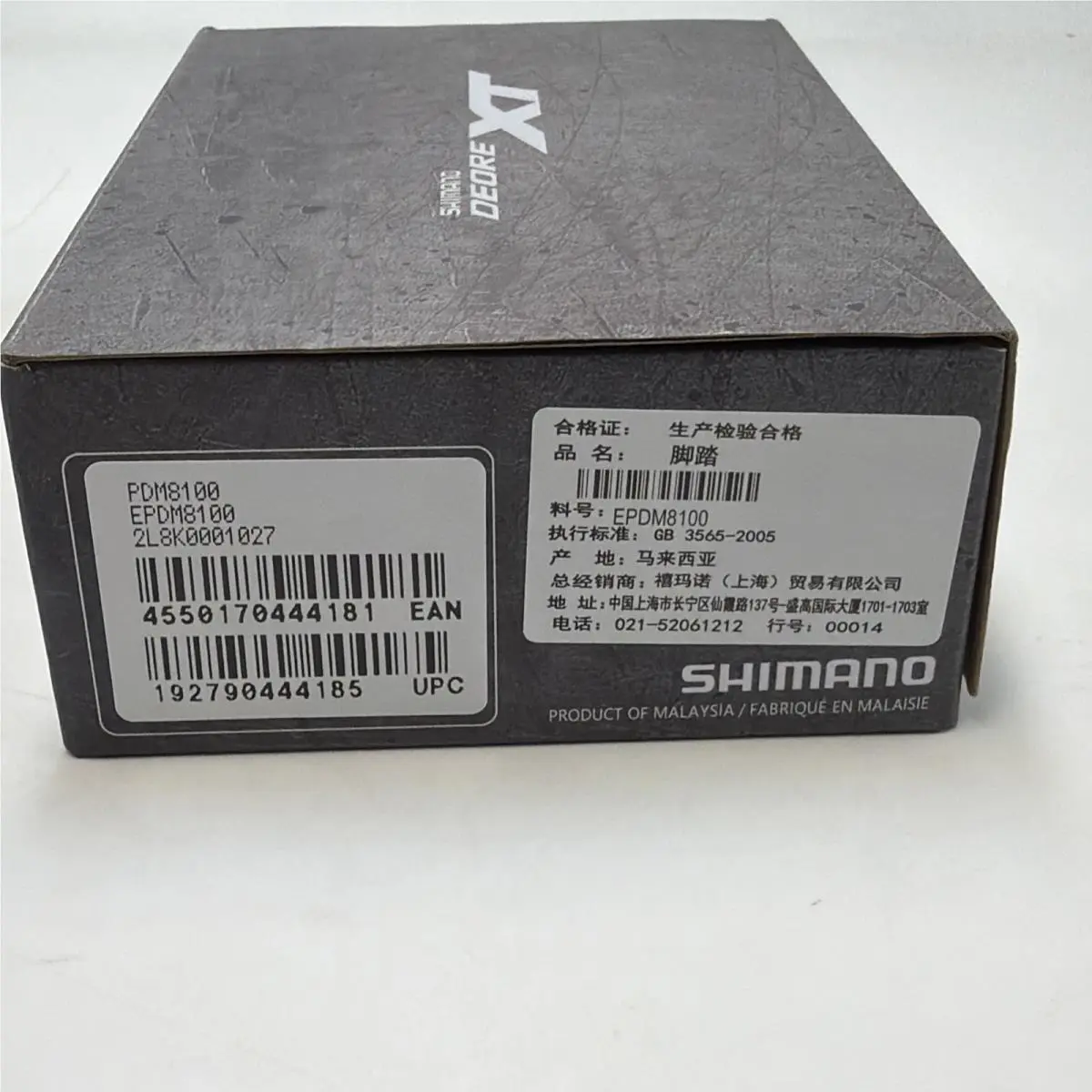 Shimano  - sh51 - PDM8100 - Black (UPC: 0192790444185) 0