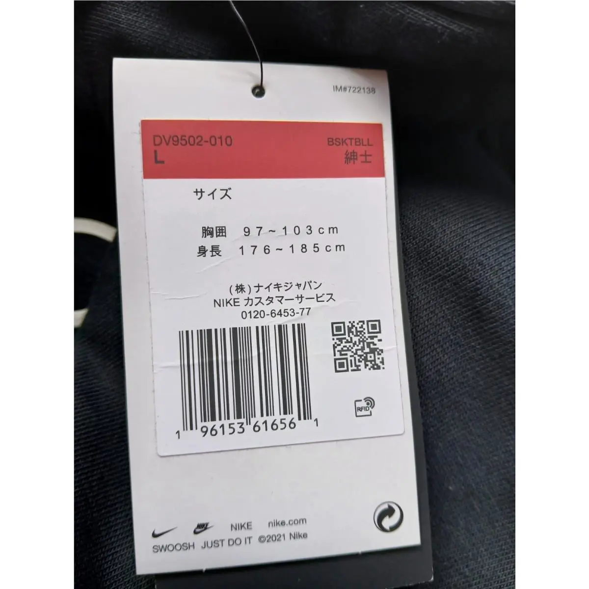 Nike clothing - DV9502-010 - DV9502-010 - Black (UPC: 196153616561) 1