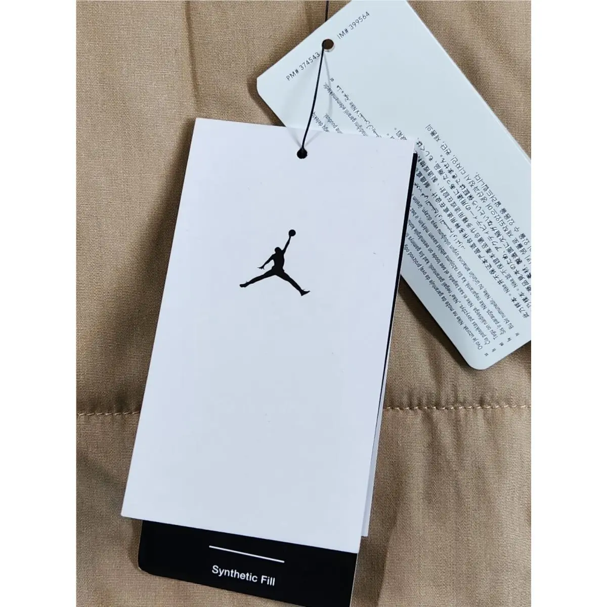 Nike clothing - Jordan - Beige (UPC: 196155364002) 14