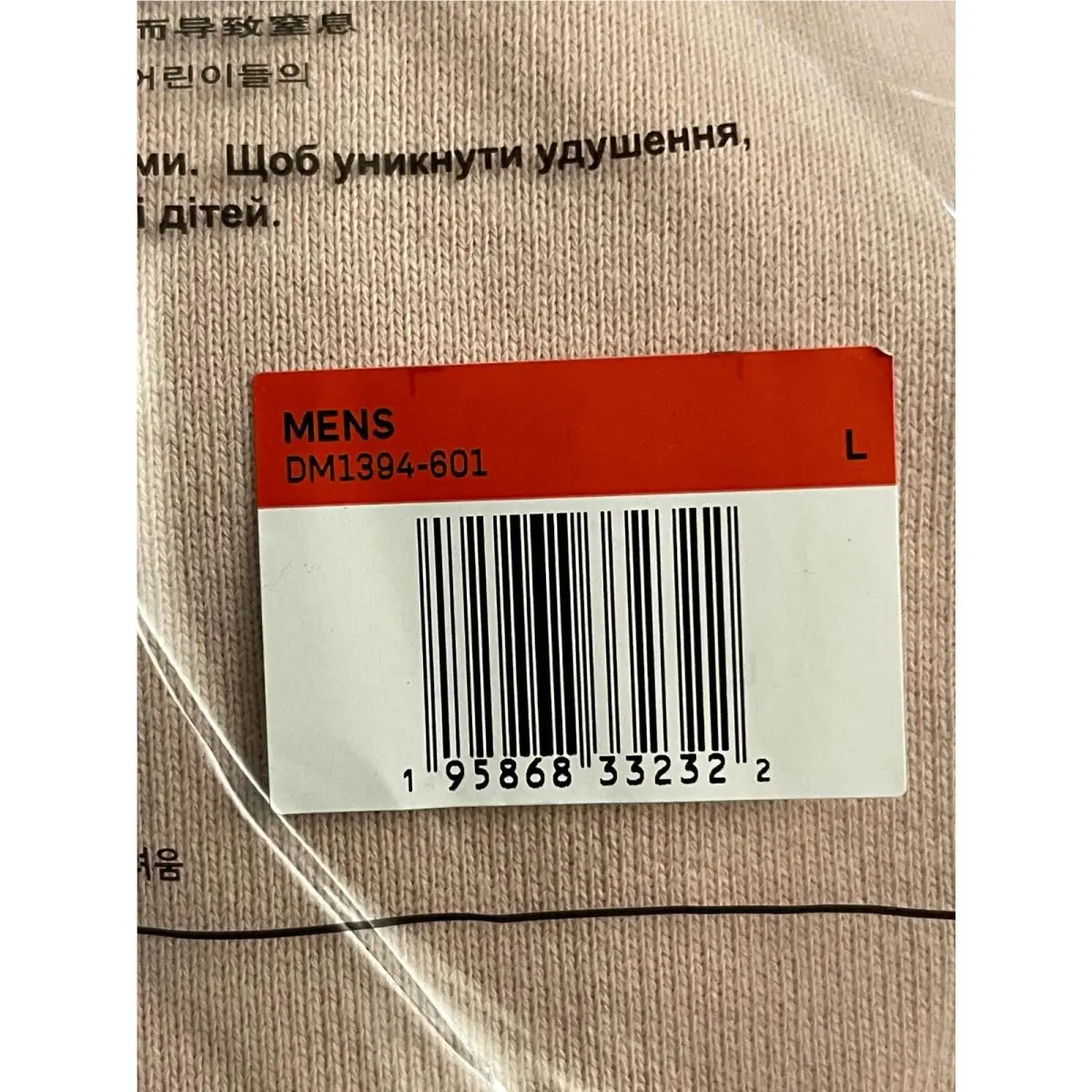Nike clothing - Pink (UPC: 195868332322) 6