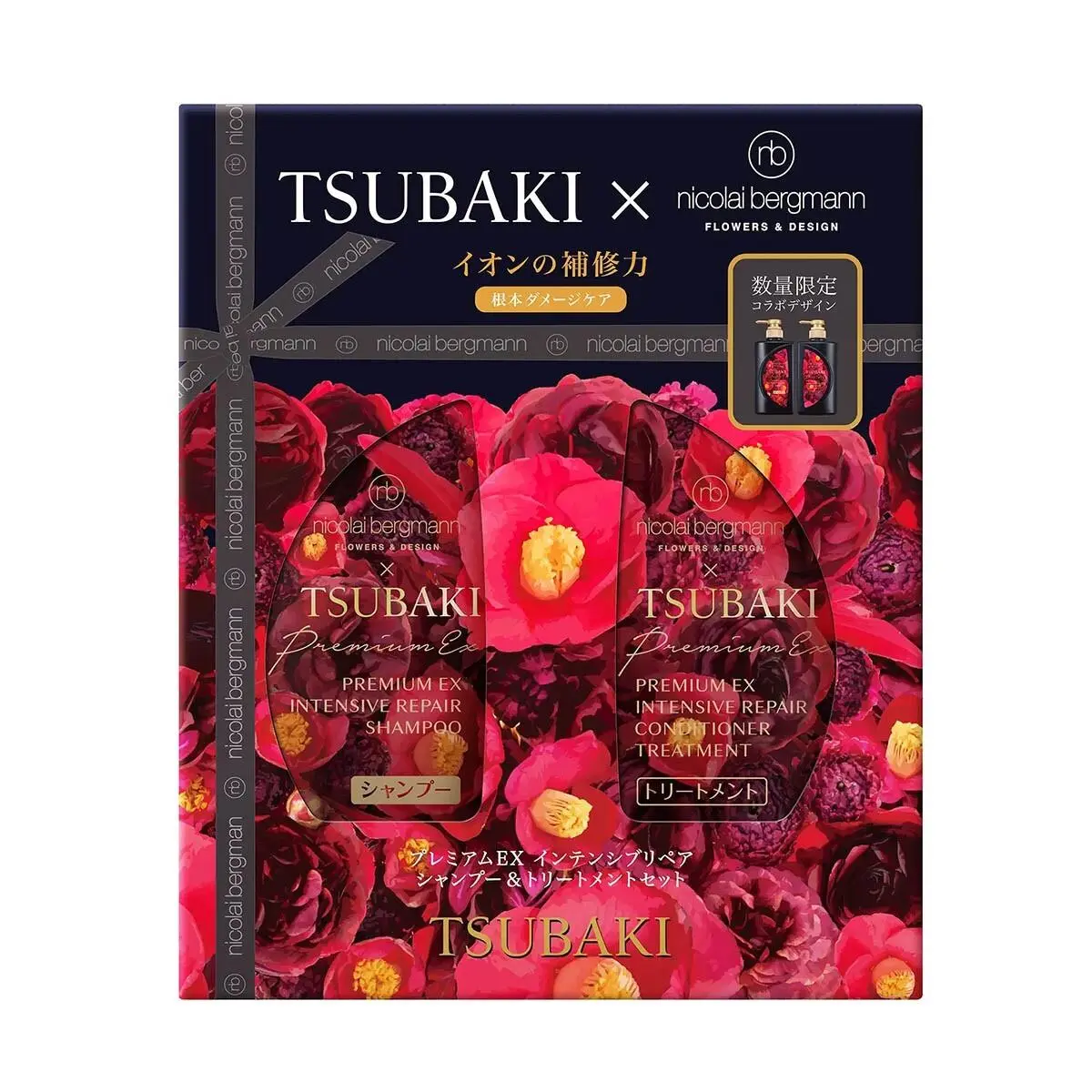 Shiseido Tsubaki x Nicolai Bergmann Premium EX Intensive Repair Shampoo Conditioner Set