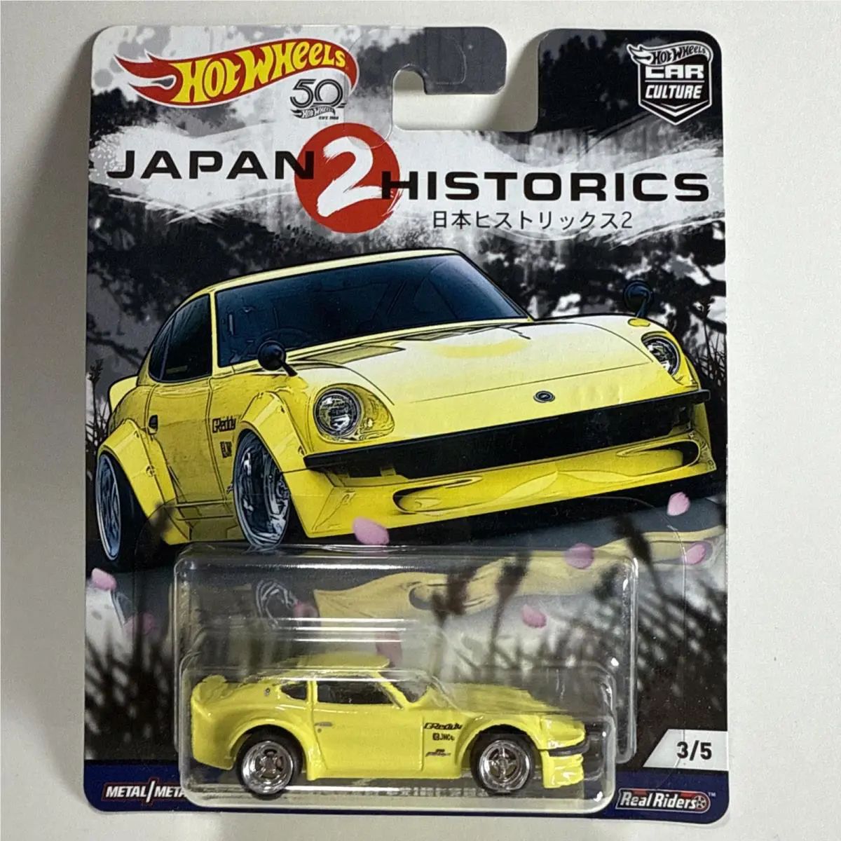 Hot Wheels Japan Historics 2 Nissan Fairlady Z Car Culture Real Riders 3/5 I25