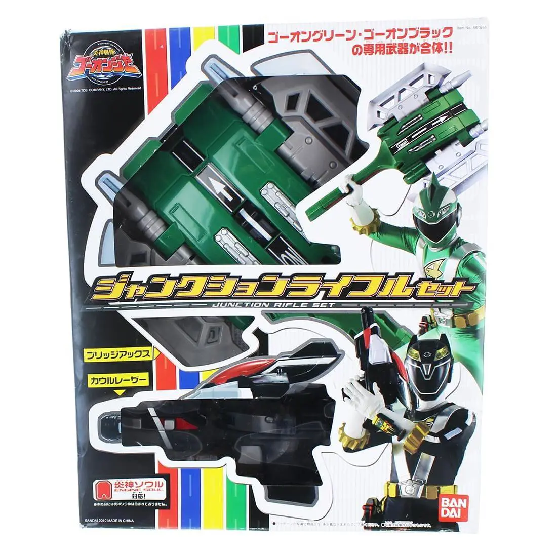 Power Ranger Engine Sentai Go-onger Junction Rifle Set