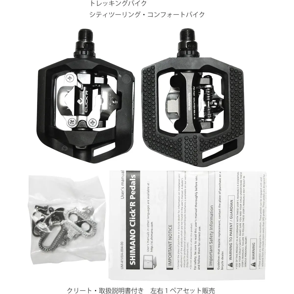 Shimano  - EPDT421 - EPDT421 (UPC: 689228749450) 0