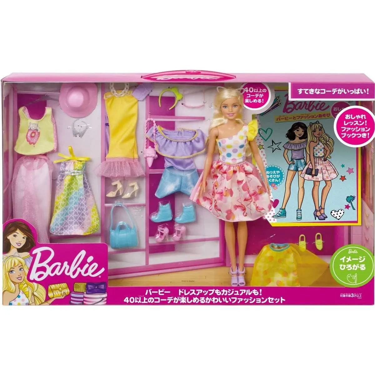 Nrfb Mattel Barbie Dress Up Foreign Fashion Combo Giftset