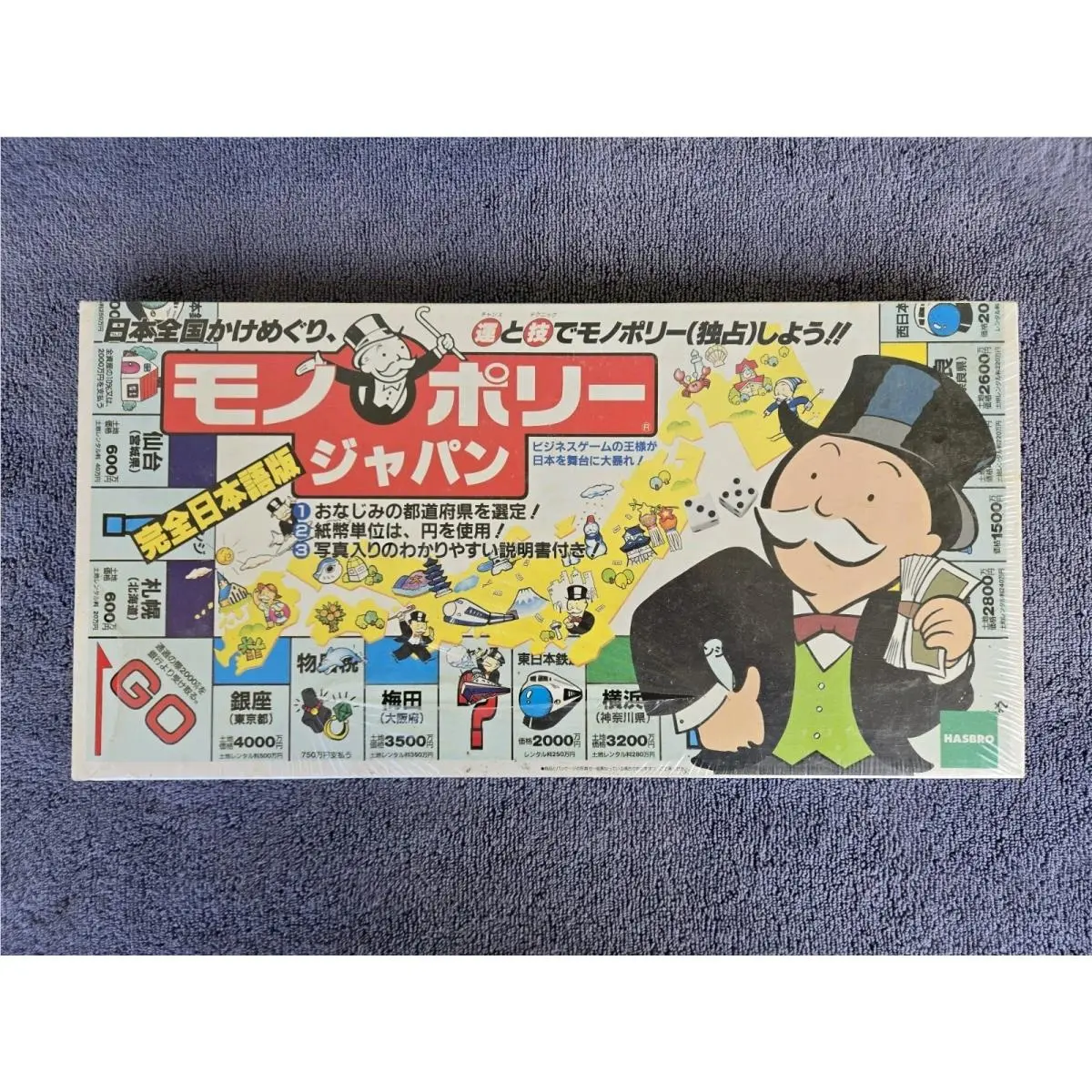 Japanese Monopoly Limited Edition Board Game Made In Zealand
