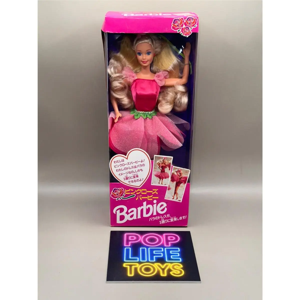 Vintage 1992 Mattel Foreign Issue “party Changes/reve en Rose Barbie” 2545 Nrfb
