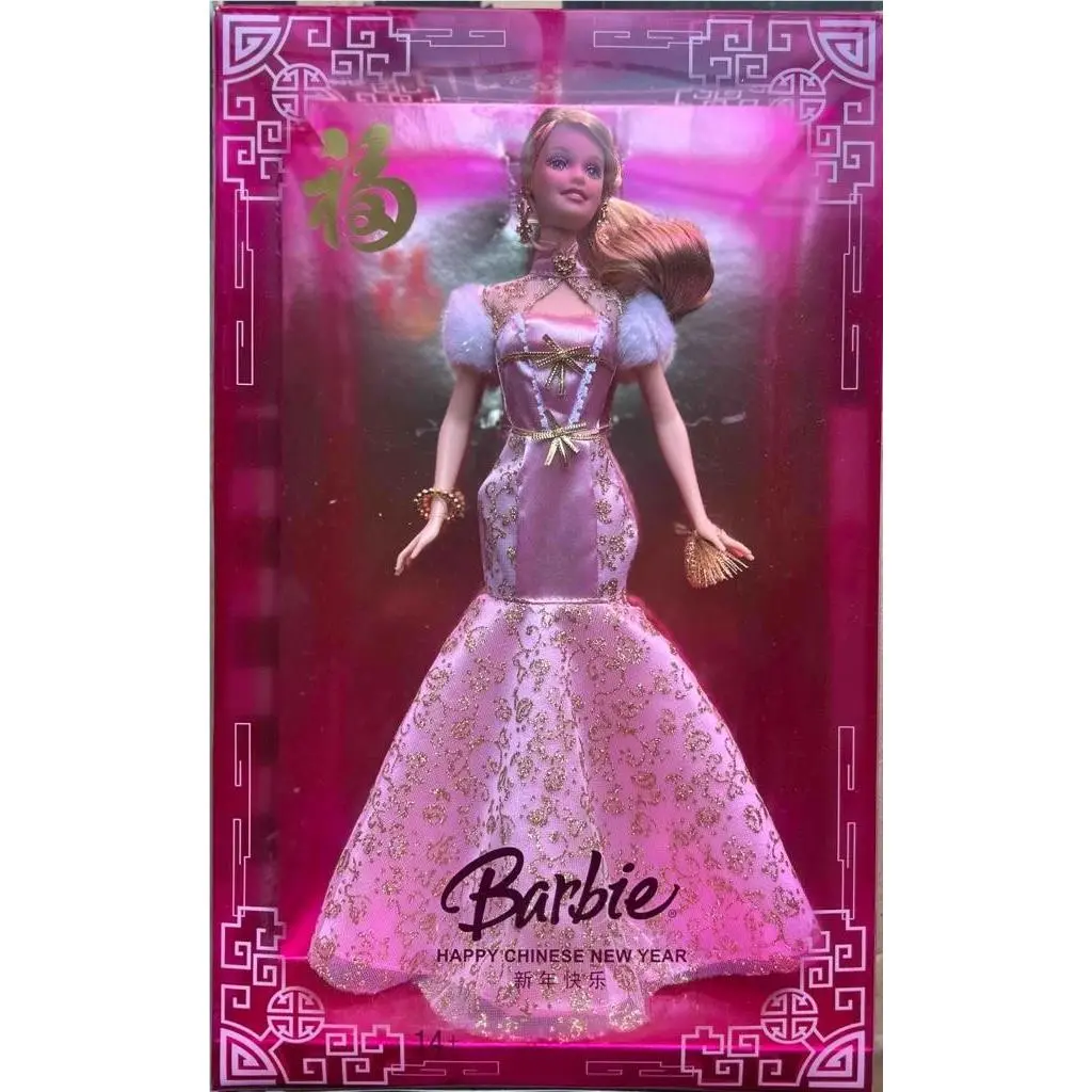 2008 Happy Chinese Year Barbie Lunar Year of The Ox Asian Exc-mattel N3324