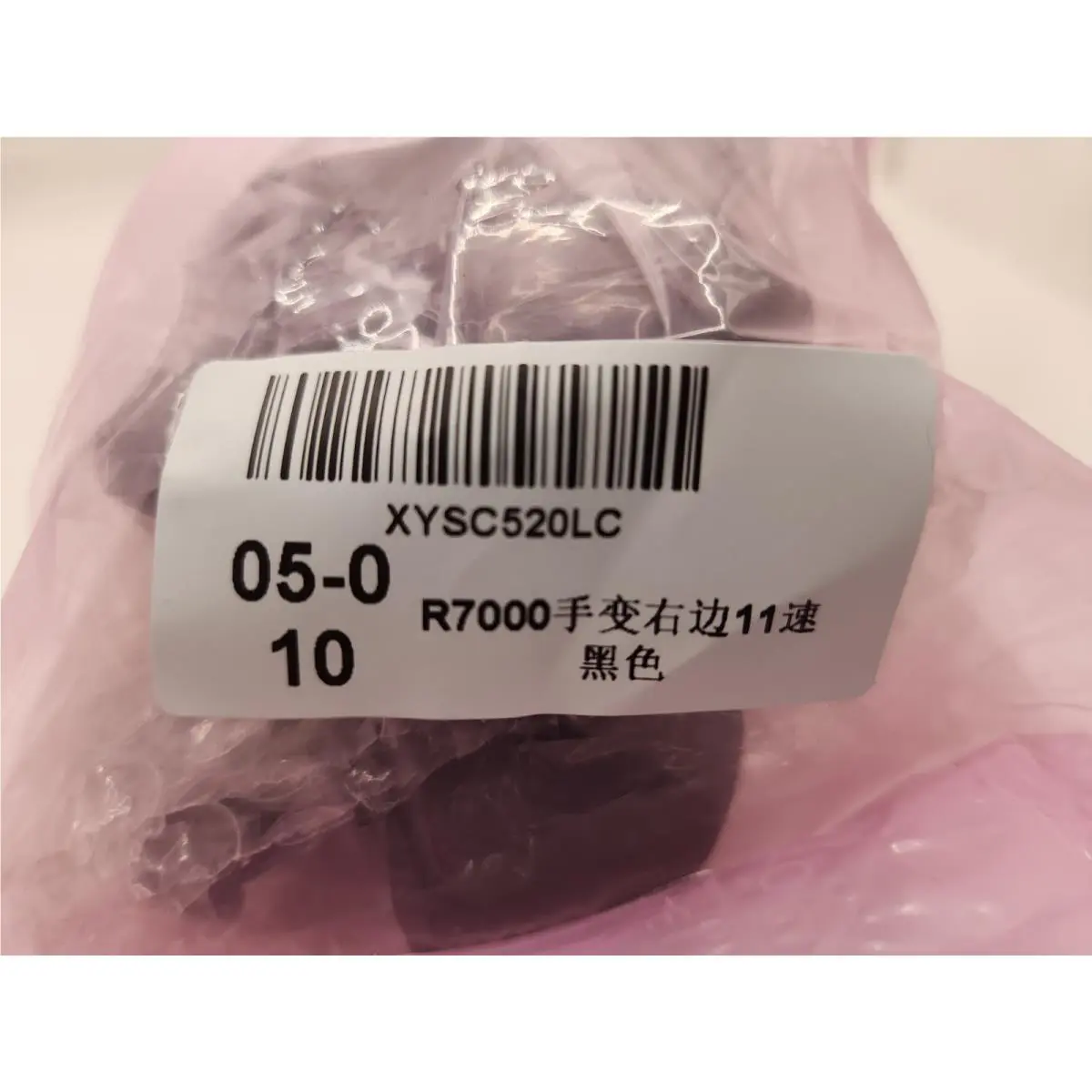 Shimano  - Shimano 105 ST-R7000 - Black 5