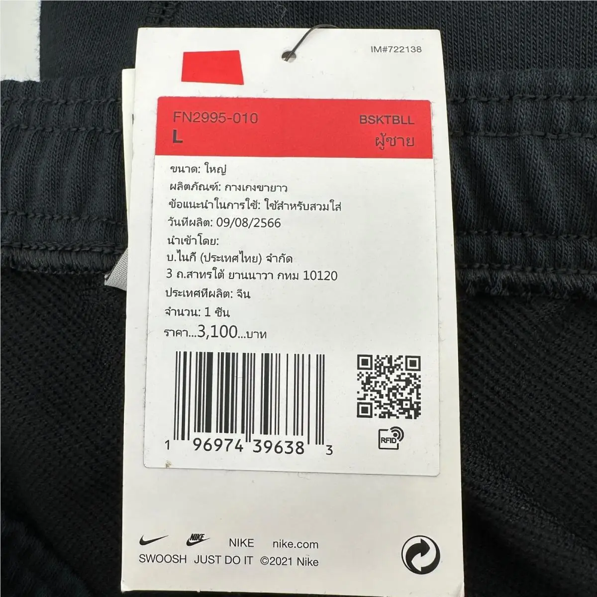 Nike clothing - Black 5