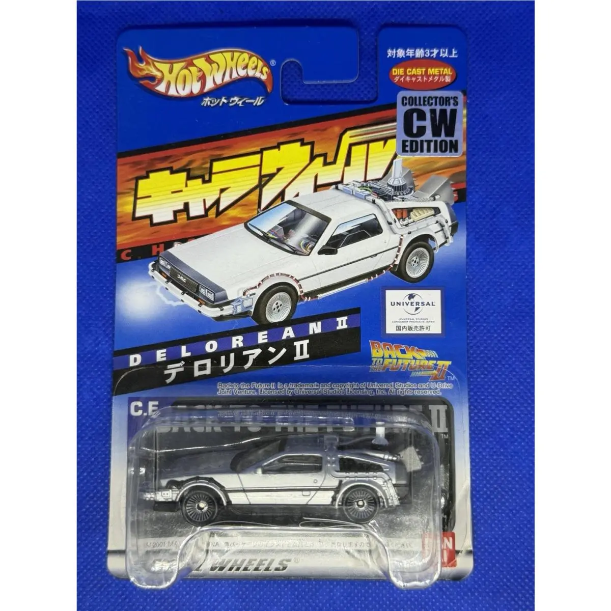 Bandai Charawheel Collector`s Edition Delorean Ⅱ Hot Wheels