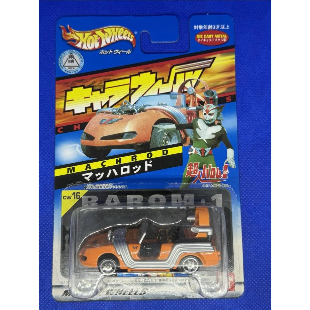 Hot Wheels Chara Wheels Chojin Barom 1 Mach Rod Bandai Japan CW16