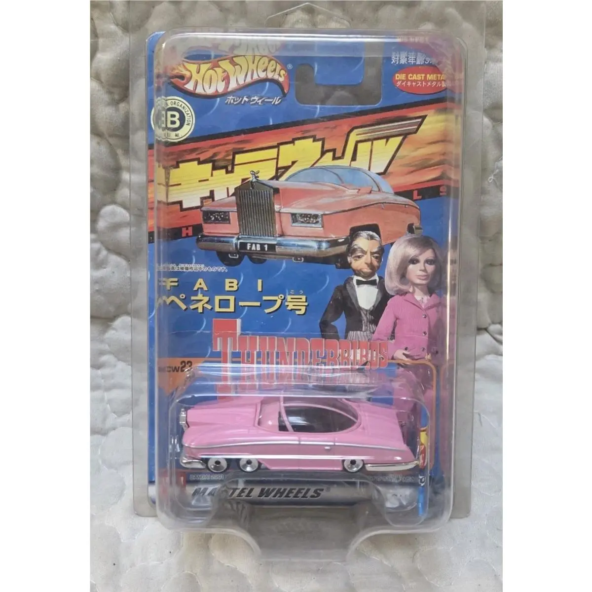 Hot Wheels 2001 Bandai FAB1 Thunderbirds Lady Penelope Mint In Protector