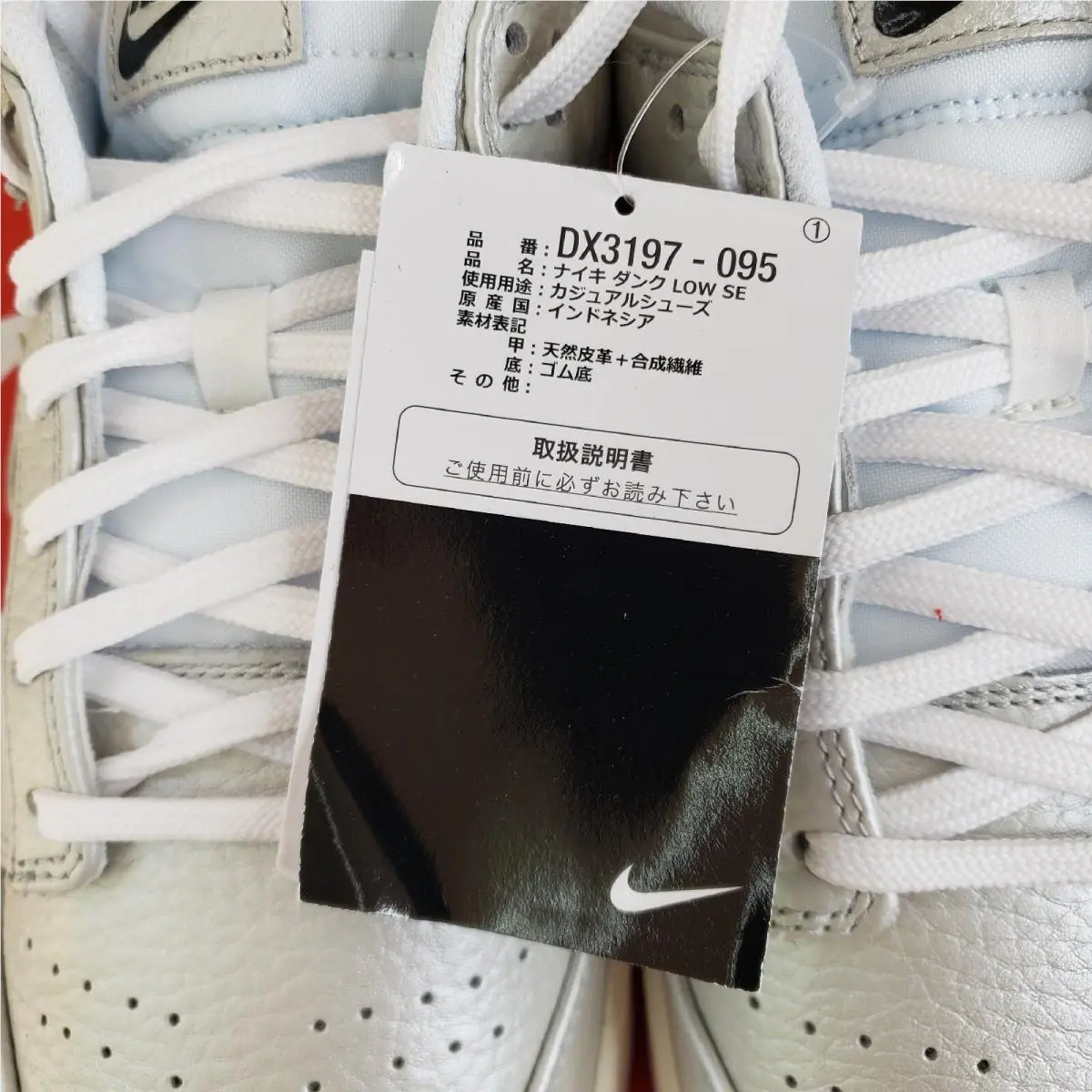 Nike shoes - Nike Dunk Low - Dunk Low - DX3197-095 - Silver 5