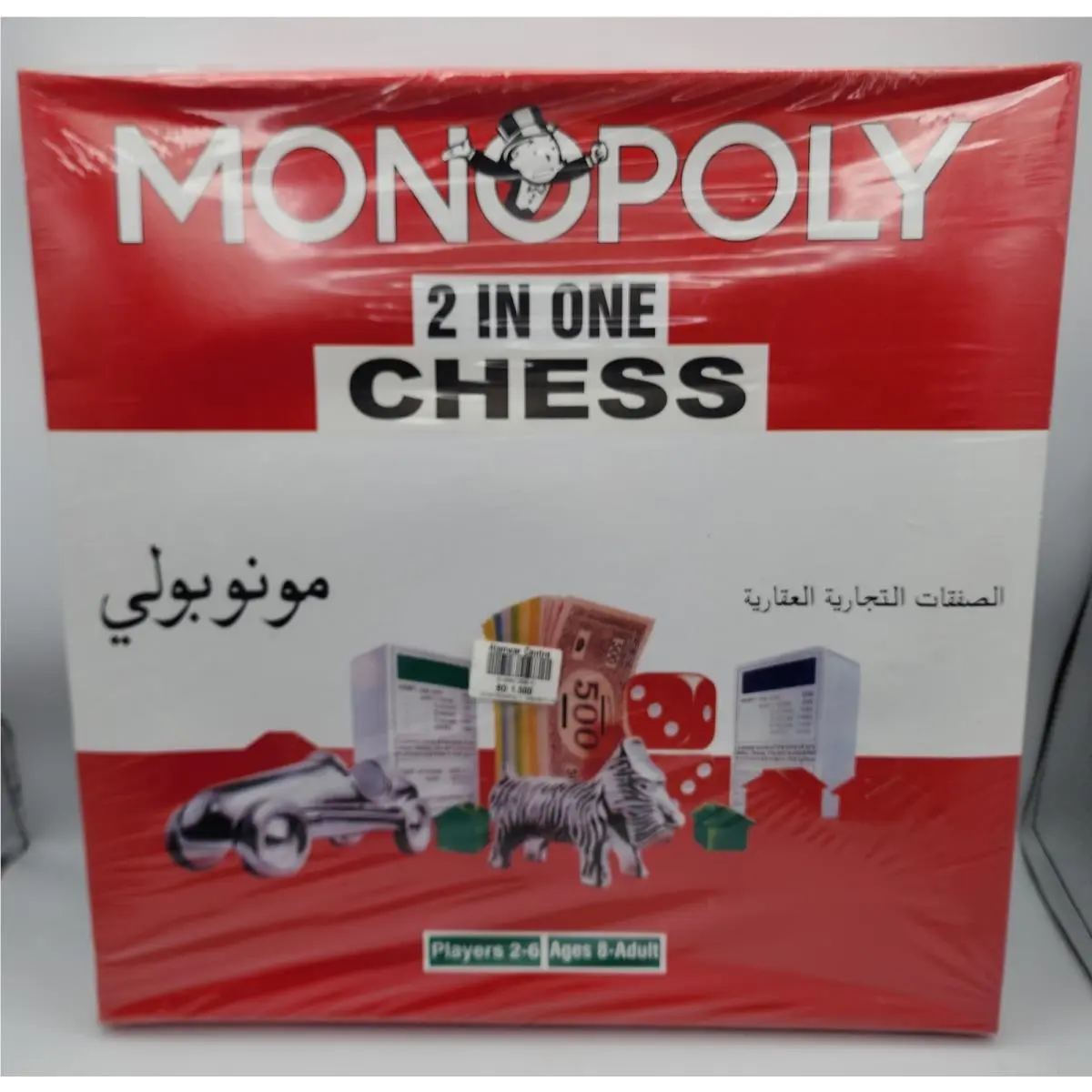 Monopoly 2 in 1 Chess Arabic English Board Game Rare 2-6 Players