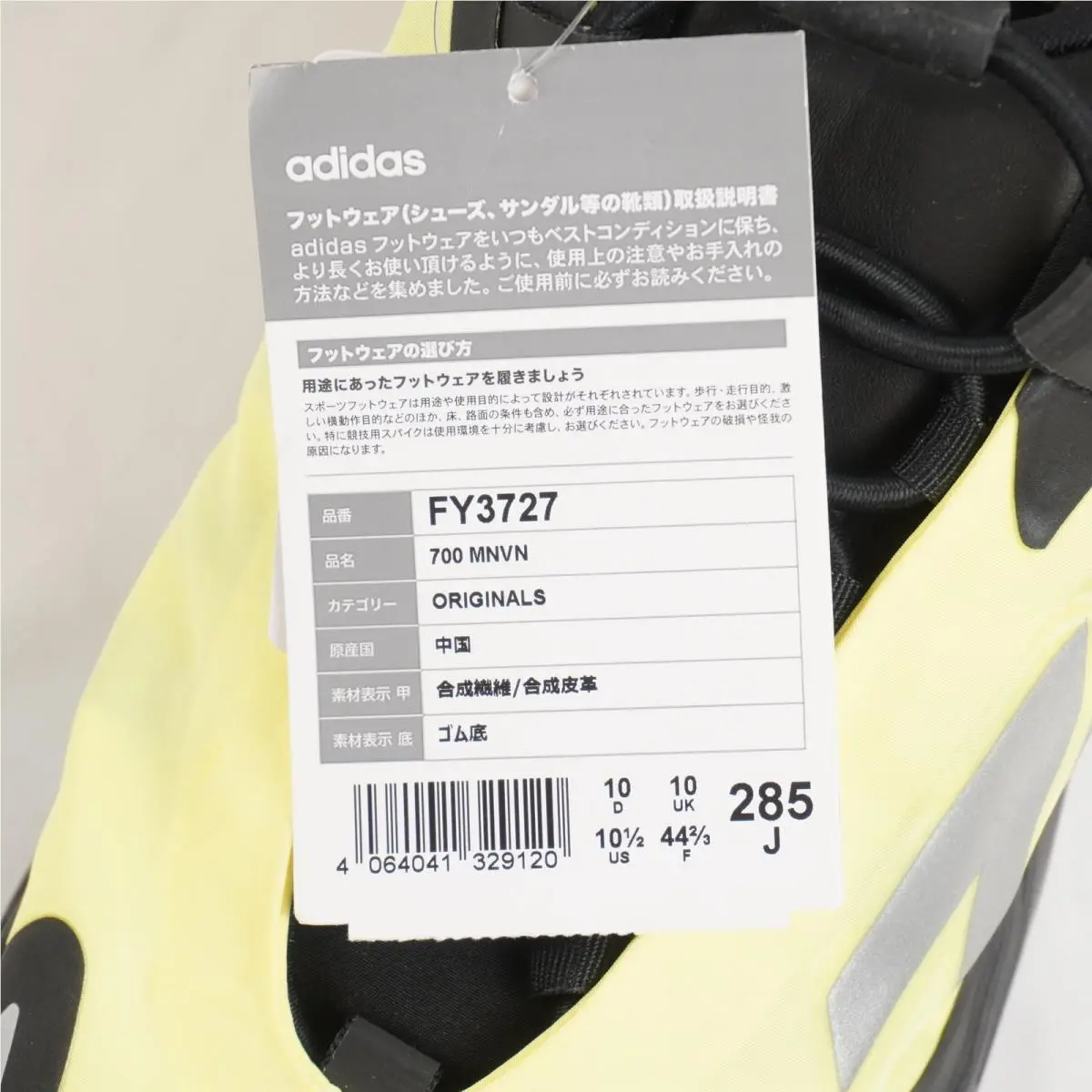 Adidas shoes - adidas Yeezy Boost 700 MNVN - FY3727 - Yellow (UPC: 4064041329120) 4